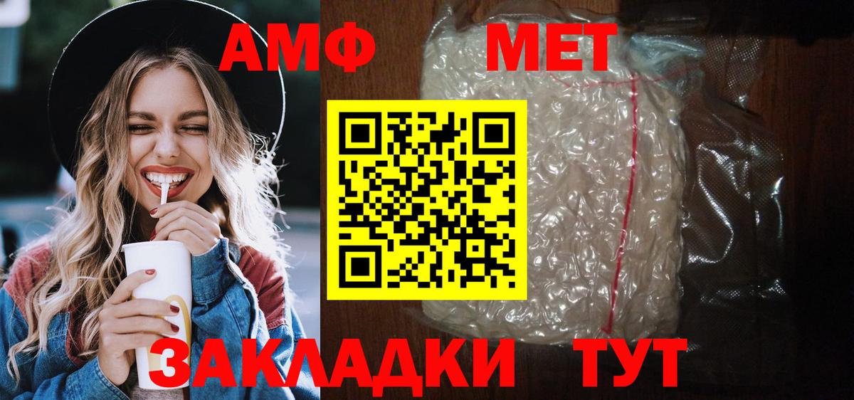 АМФЕТАМИН 97% Кингисепп