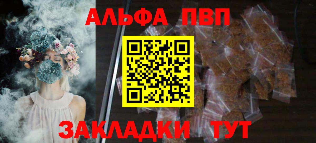 Alfa_PVP Соль  Alpha-PVP  Alpha PVP мука  Кингисепп  Вход с VPN  APVP мука 