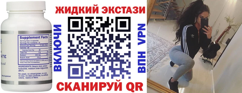 где купить наркоту  Кингисепп  Бутират BDO 