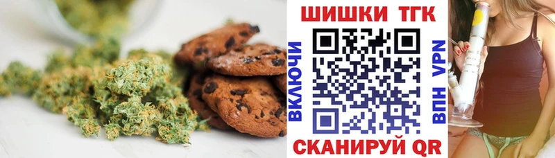 Canna-Cookies конопля  Кингисепп 