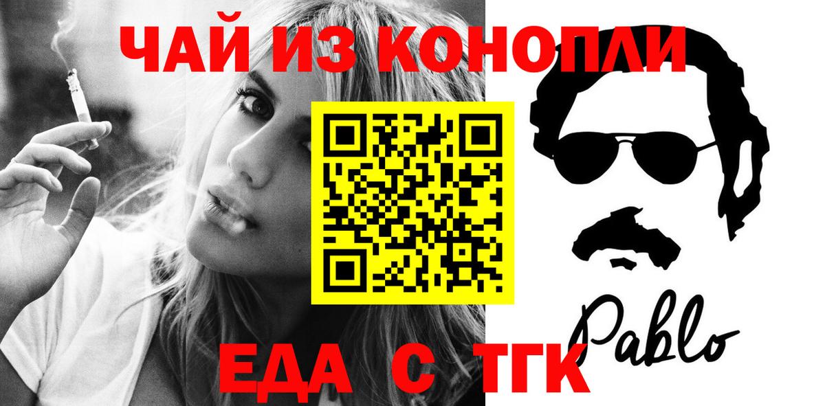 Кингисепп  Печенье с ТГК марихуана  Вход с VPN 