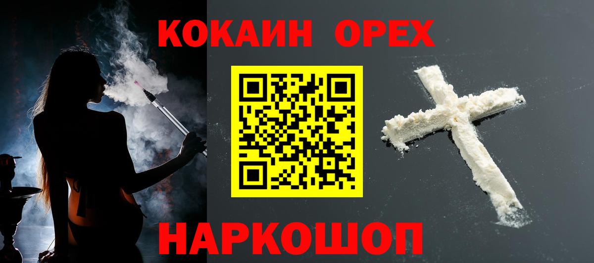 COCAIN Колумбийский  Cocaine Перу  Кингисепп  Вход с VPN 