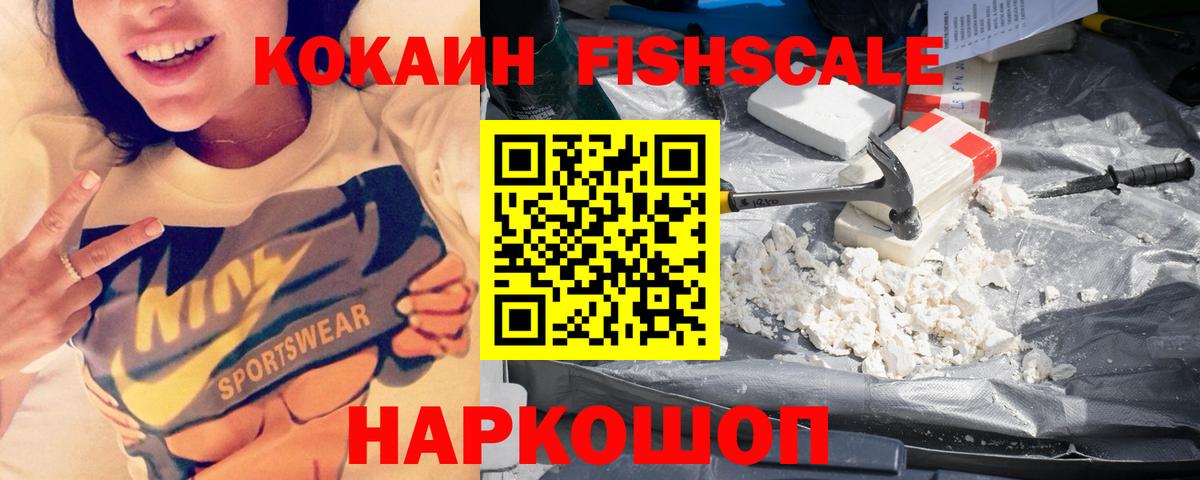 Cocaine 97% Кингисепп