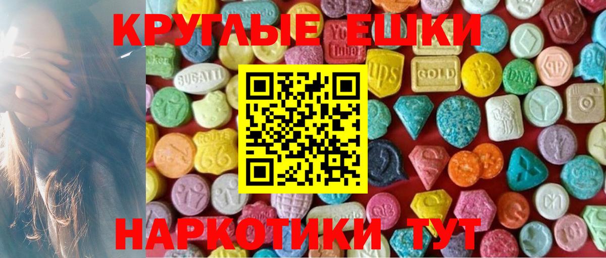 ЭКСТАЗИ mix  Вход с VPN  Экстази MDMA  Ecstasy  Кингисепп 