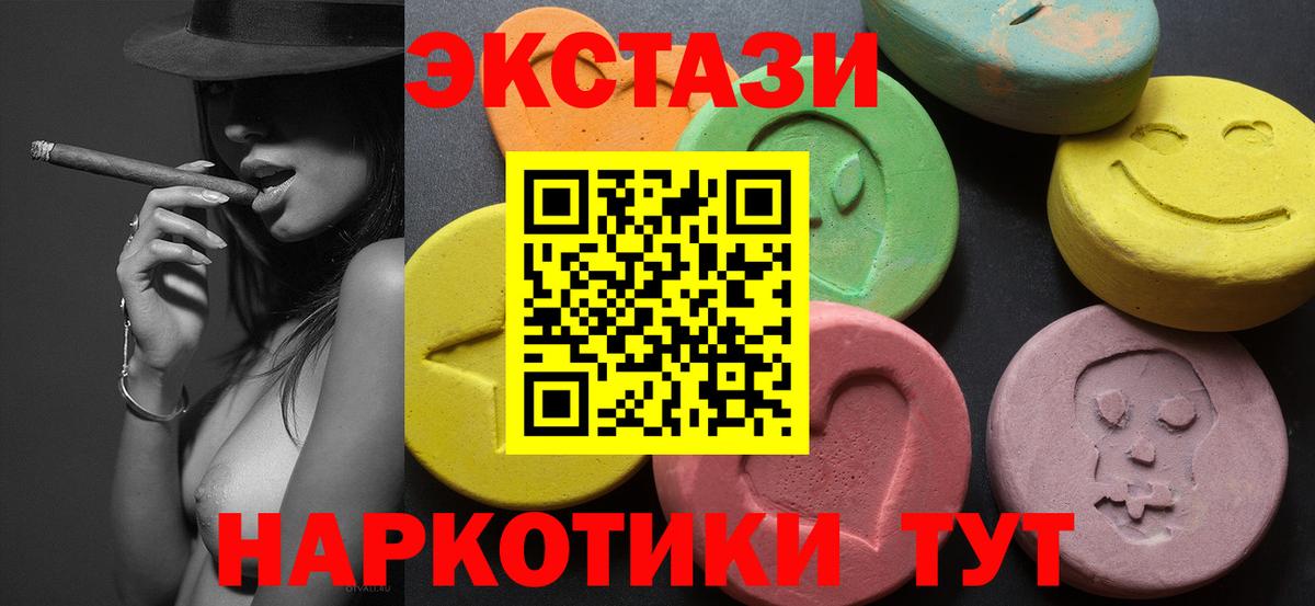 Ecstasy 99% Кингисепп