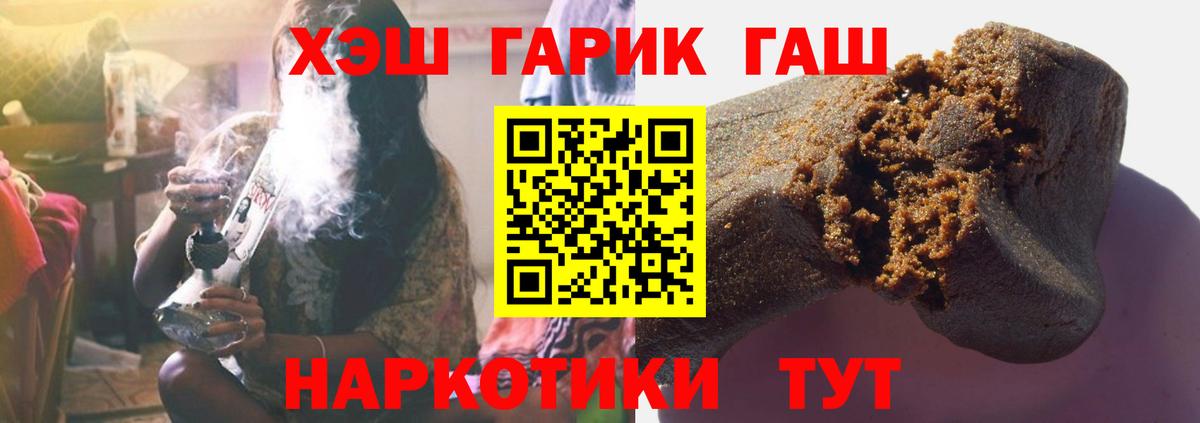 ГАШИШ  Гашиш хэш  Вход с VPN  ГАШ Изолятор  Кингисепп 