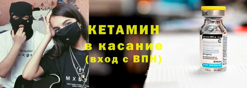 наркотики  blacksprut ТОР  Кетамин ketamine  Кингисепп 