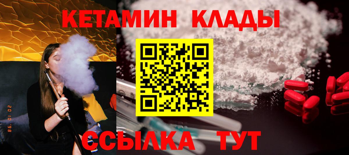 КЕТАМИН VHQ Кингисепп