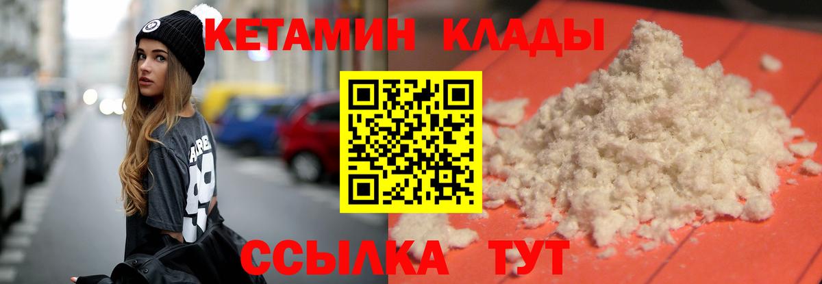 Кингисепп  Кетамин VHQ  Кетамин VHQ  Вход с VPN 