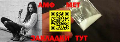амф Апшеронск