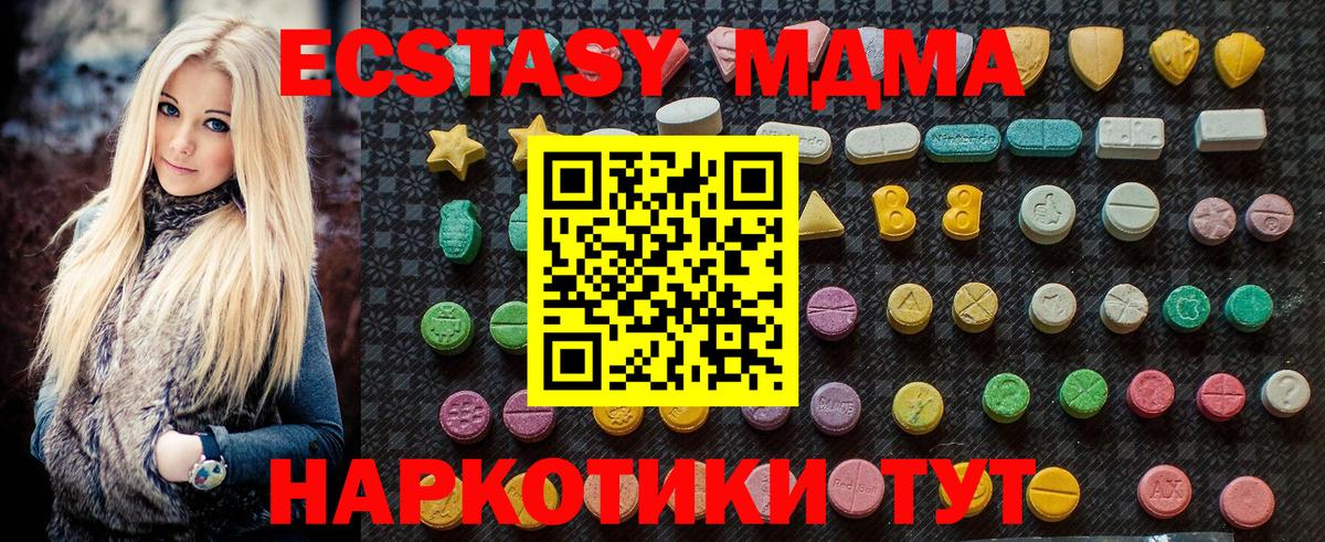 MDMA кристаллы Кингисепп