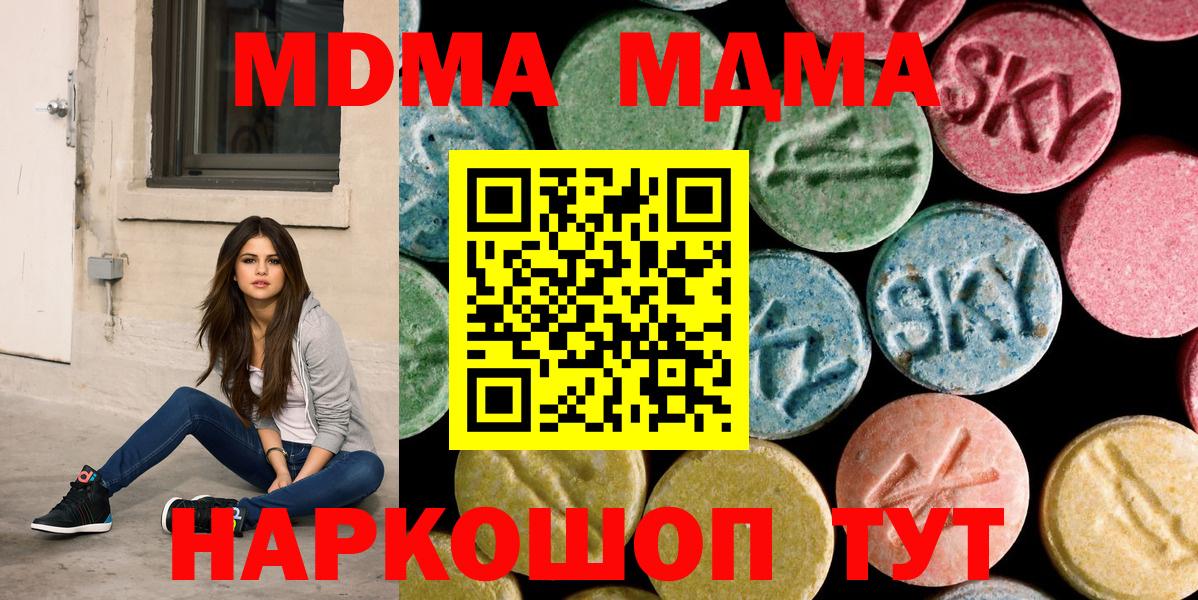 МДМА VHQ  МДМА  МДМА crystal  Кингисепп  Вход с VPN 