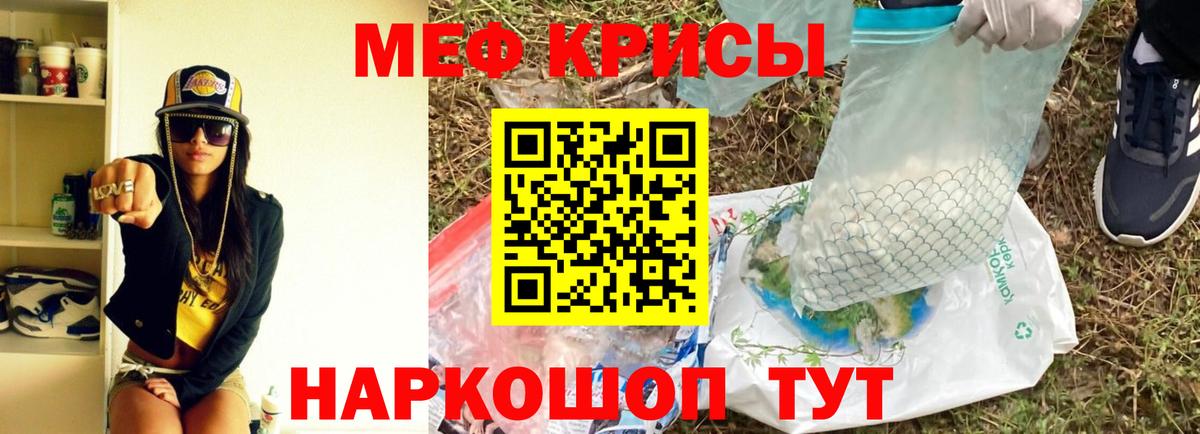Меф  МЯУ-МЯУ кристаллы  Вход с VPN  Кингисепп  Меф  Меф VHQ 