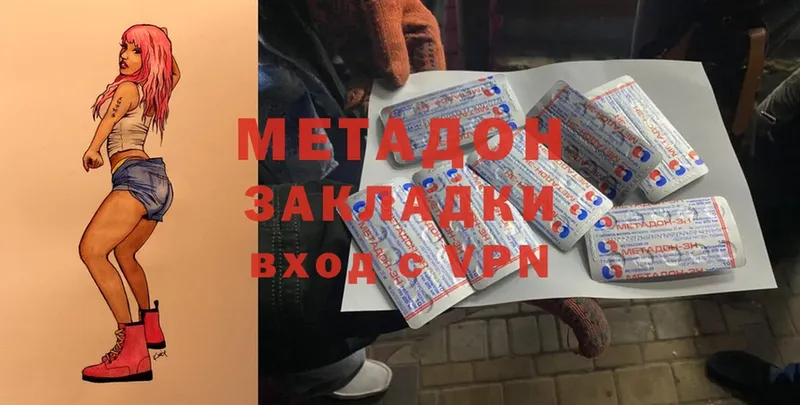 Метадон methadone  Кингисепп 