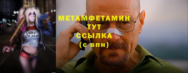 МЕГА ссылки  Кингисепп  МЕТАМФЕТАМИН мет 