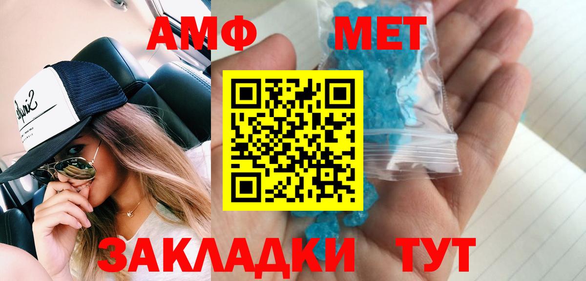Метамфетамин винт  Вход с VPN  Кингисепп 
