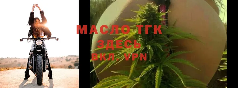 ТГК жижа  Кингисепп 