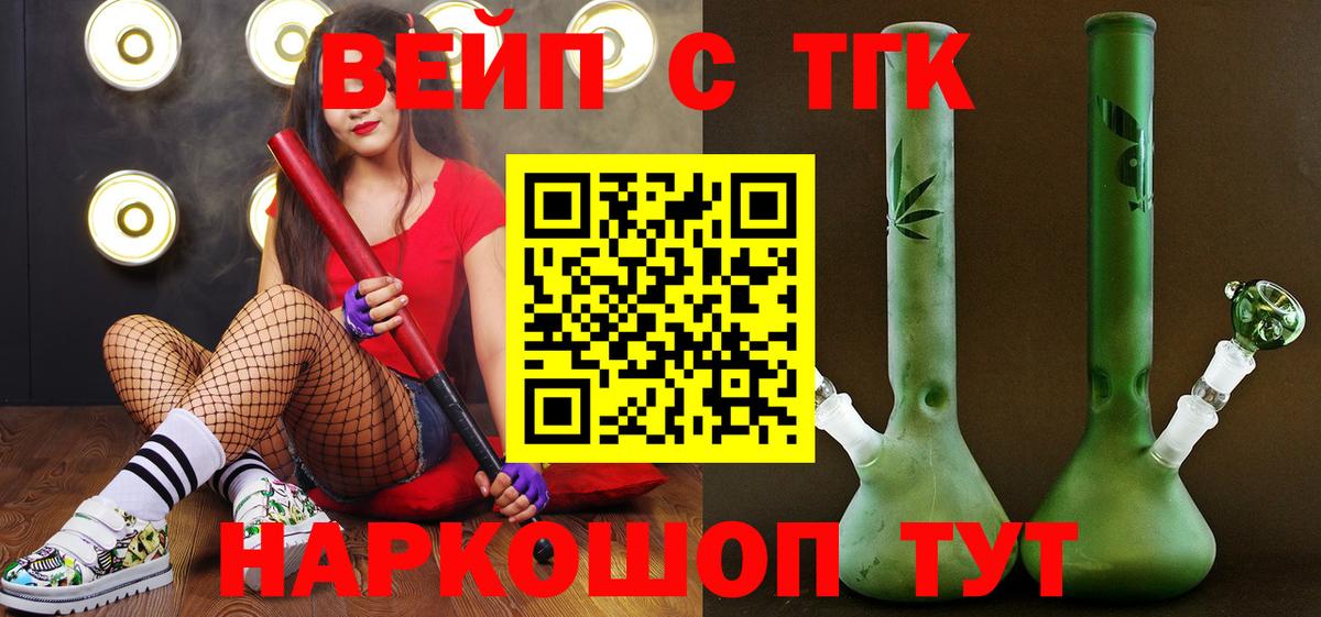 ТГК Wax Кингисепп