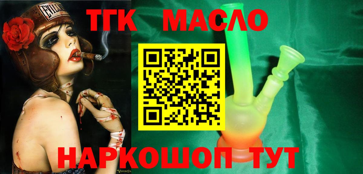 Кингисепп  ТГК вейп  Вход с VPN  ТГК Wax 